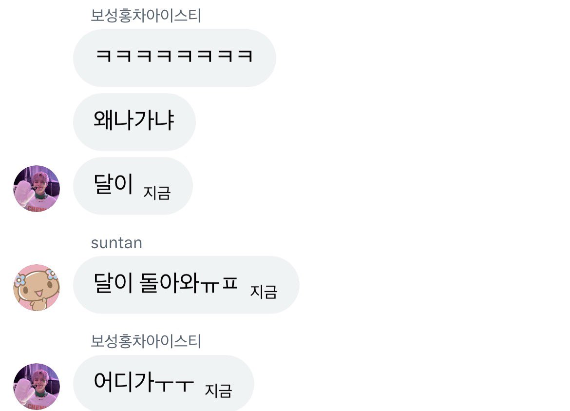 haechancutee2's tweet photo. 나 없이는 못 사는구먼 https://t.co/p7dJ4hdLwG