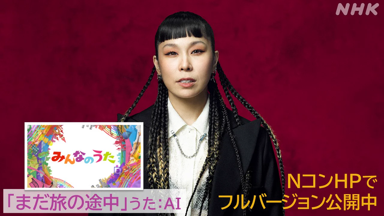 NHK全国学校音楽コンクール（Nコン） on X: 