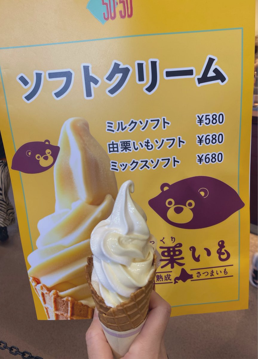 yuk0005's tweet photo. 完封負け…残念…
早川投手とても良かった！
由栗いものソフトクリーム美味しかった🍦
#lovefighters https://t.co/bDb0oVuOZV