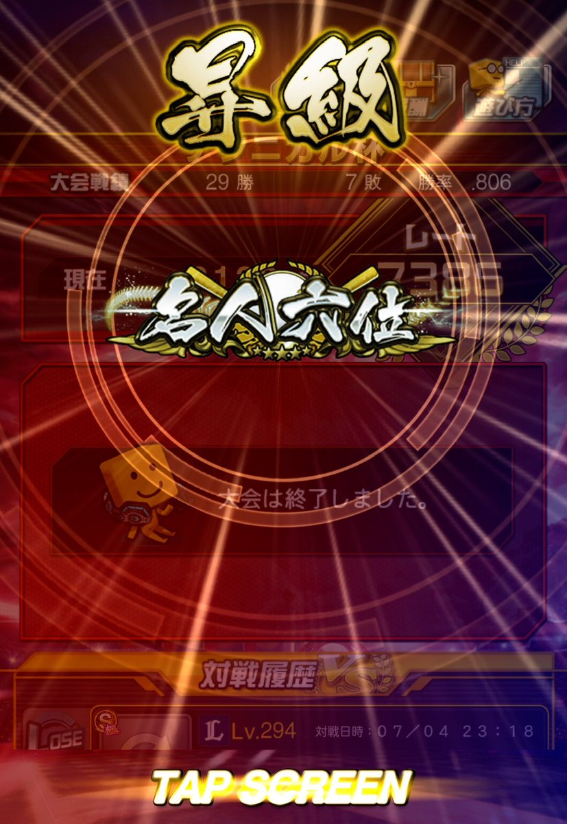 TAKUswitch's tweet photo. S契約書獲得 https://t.co/0DzOnMyEW0
