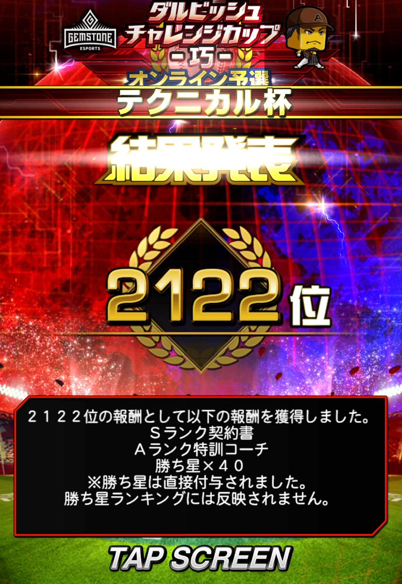 TAKUswitch's tweet photo. S契約書獲得 https://t.co/0DzOnMyEW0