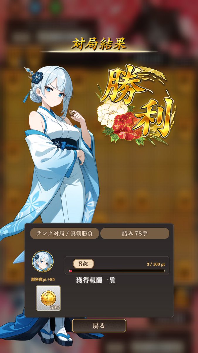 Saproling_Token's tweet photo. 棋桜一生10級から上がれない気がしてたけど、何だかんだ8級まで来た。アプデ以降露骨に相手弱くなった気はする https://t.co/e5Ik4D46D1