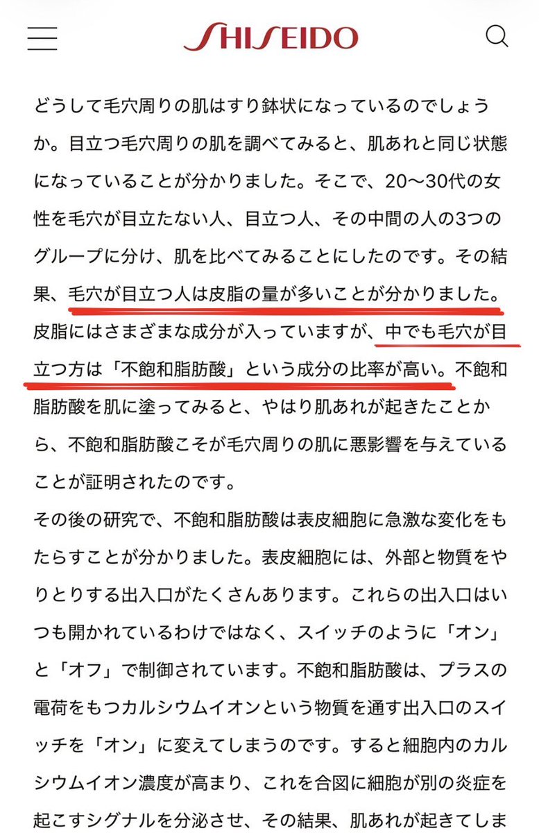 Ottoboke_'s tweet photo. この資生堂の研究で言われている通り、開き毛穴の原因は皮脂であることがほとんどで、グリシルグリシンで改善するって結果が出てる。

ただこの方の言ってる通り、刺激が強いから⬇️ https://t.co/o9VuKVQ1sy