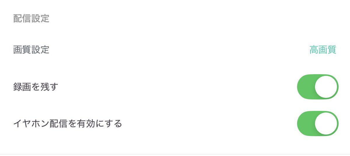 chanojisan's tweet photo. ミラティブで伸び悩んでるアナタへ

どんな配信しようよりも
まずは配信環境を見直してください

・画質設定
・読み上げ音量
・ライブゲーム音量
・BGM音量

画質ガビガビの枠
音量設定バグってる枠
2秒で抜けたくなります

👧🏻「端末ラグいから設定できない」
👴🏻「知らんがな」 https://t.co/yltIWMhyyy