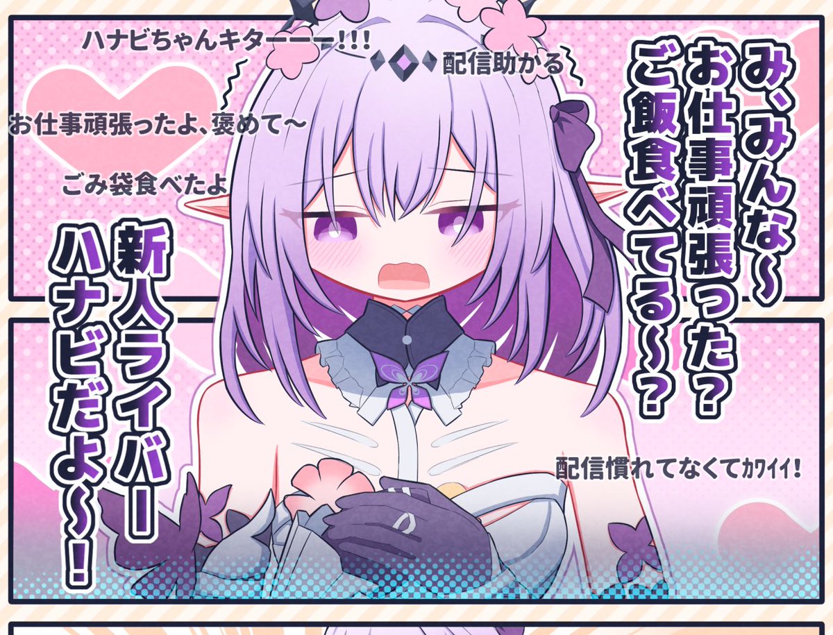 strpypy's tweet photo. キャス配信漫画描き描き中！！🫶
#崩壊スターレイル https://t.co/c5jxzciGxh