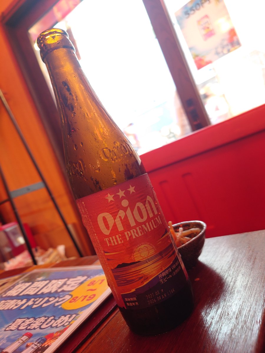Er_s_8574's tweet photo. 🍻 https://t.co/cMgCAmUloT