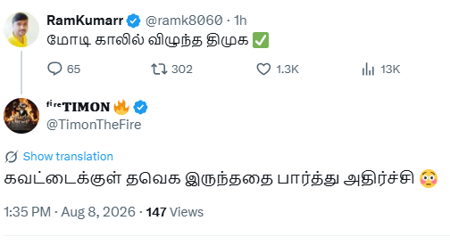 magizhiniisaii's tweet photo. destroyed in seconds 😂😂 https://t.co/5nyH2gxkiD