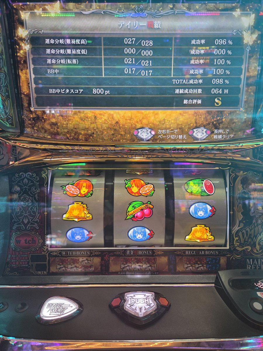 うみねこ2かどおわ 投資57k 回収9k △48k BIG確率1/1000以下で終了