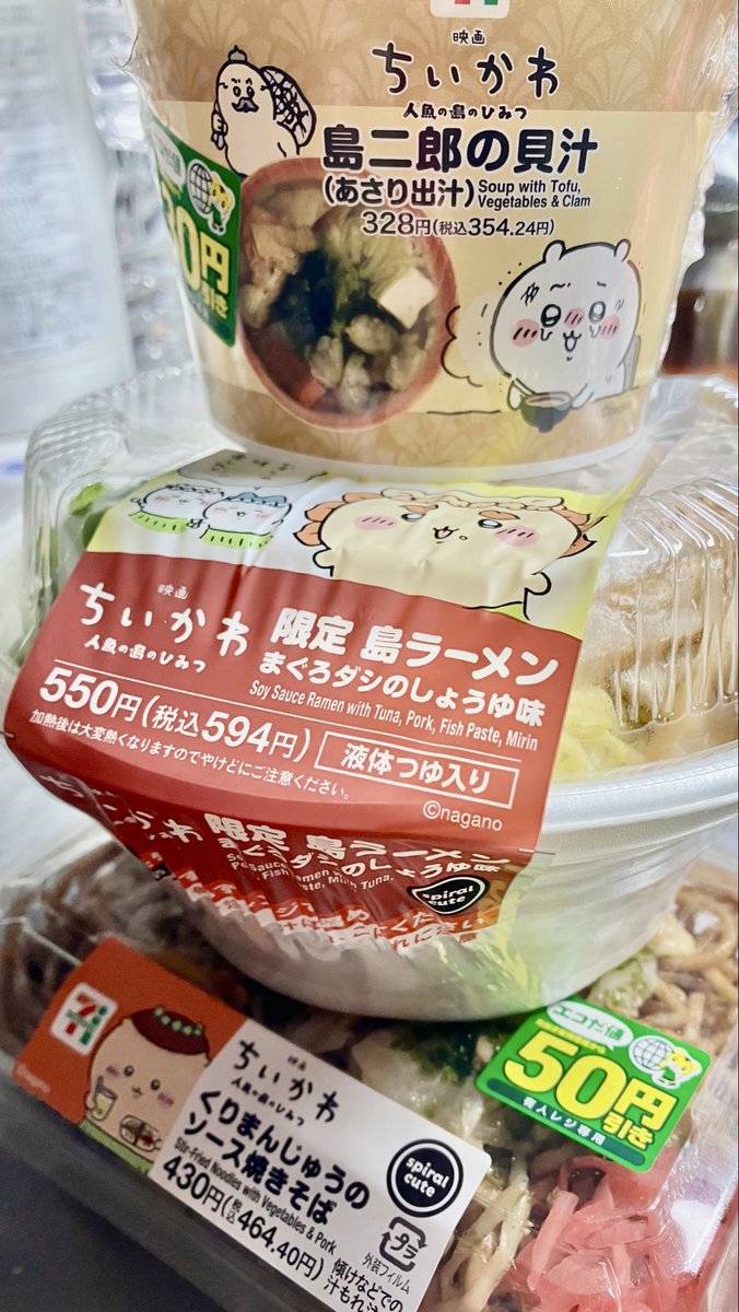 sera_jingu's tweet photo. 先日映画ちいかわを観てきたら大変良かったので軽率に購入 https://t.co/jwVCWELDC3