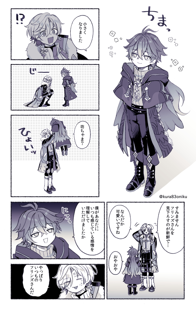 kura83oniku's tweet photo. ショタンズさんと坊ちゃま（ンズイル） https://t.co/gLyD0bm8z1