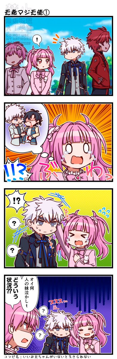 higureroze's tweet photo. 「Dream Out！」で程光苓を拝む希の漫画。
※英都篇1話まで視聴してからの閲覧を推奨します。
#時光代理人 #时光代理人 #linkclick #시광대리인 https://t.co/LzWOXSwgY5