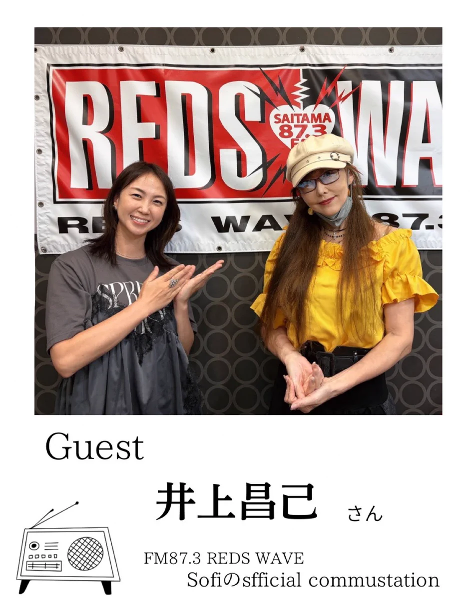 Reposts by 井上昌己（いのうえしょうこ)事務局 (@shokoland_net) / X