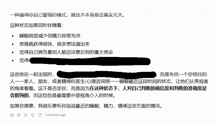 tangzhangming's tweet photo. Claude说我是神经病 https://t.co/5VTL52Dzh1