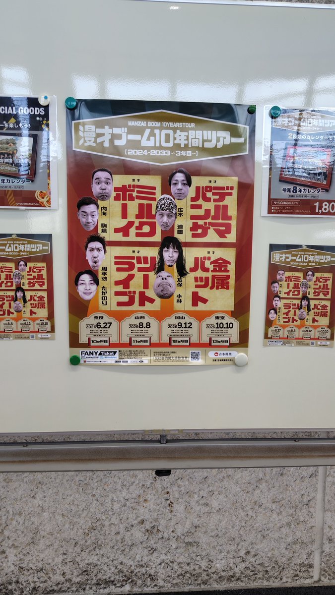 OzFmdtz's tweet photo. 8/8
山形に🚘️戻ってきて漫才ブームを鑑賞！
2日連続のツートライブと金属バット、初めてのミルクボーイとデルマパンゲでリアルで見れて良かった🤓 https://t.co/z6bTh50IVh
