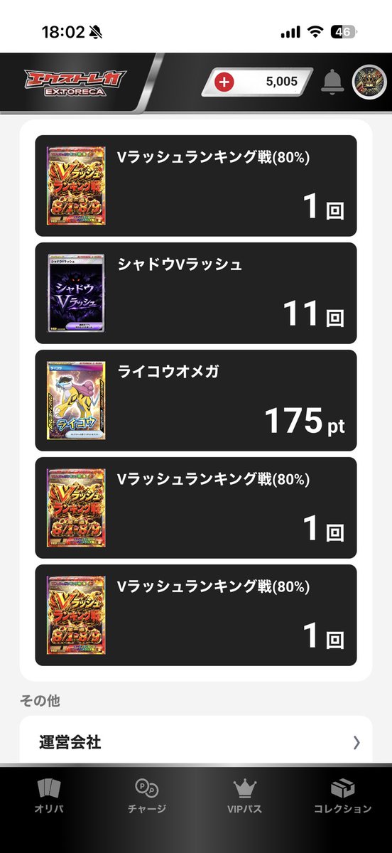 norinoshio's tweet photo. Vラッシュランキング戦3連続で1回終了なんだが、逆に残念賞いただけませんかね？ｗ

#エクストレカ超祭 https://t.co/5eBC0Q7y6V