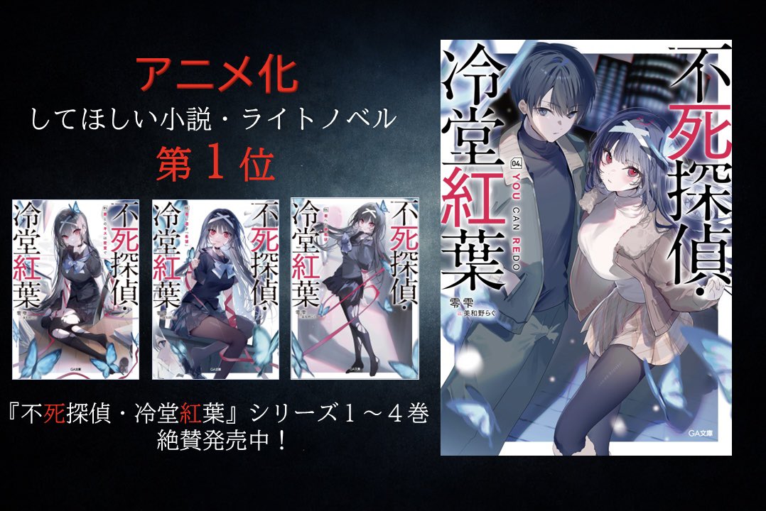 rei_shizuku111's tweet photo. 3巻が2度目の重版になったり、
1巻から最新刊まで新しくご感想をいただけてたり
シンプルに嬉しすぎて感謝の気持ちが止まりませんね……！

٩( 'ω' )و 不死探偵、連休のお供にぜひどうぞ！

#不死探偵 https://t.co/9YHP1dmZZA
