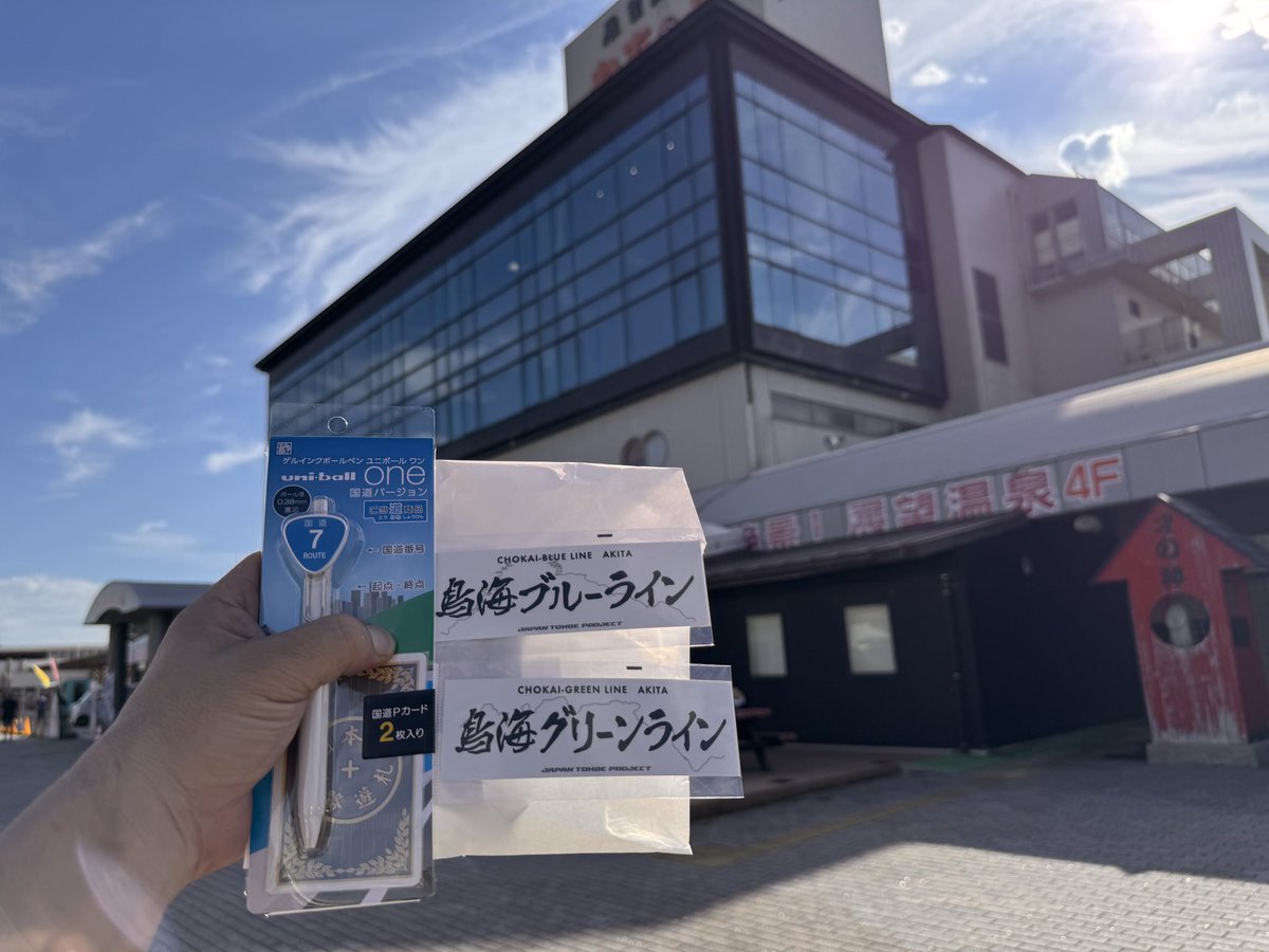 VFR0911's tweet photo. 2026北海道ツー？国道ステッカーはコンプなんで今年は峠ステッカーもろもろ。
鳥海山です〜
ボールペンもね。
https://t.co/XQDMh6g5z0
#VFR
#WRX
#ツーリング
#国道制覇
#国道ステッカー
#峠ステッカー
#GSXS1000GT https://t.co/284tqdqbxb