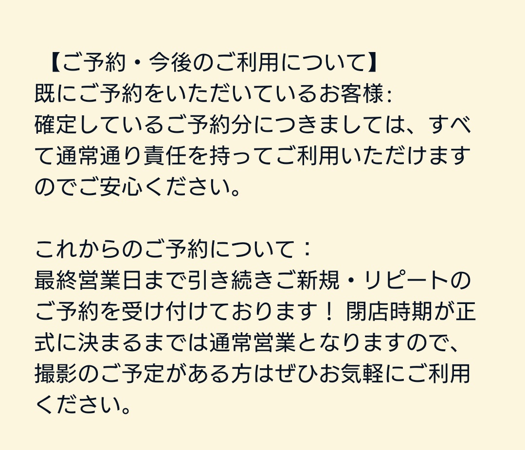 studio_letara's tweet photo. 【Letalaより大切なお知らせ】

※まだ確定ではございませんが、可能性が高まっております。 https://t.co/z4W5a6zCjO