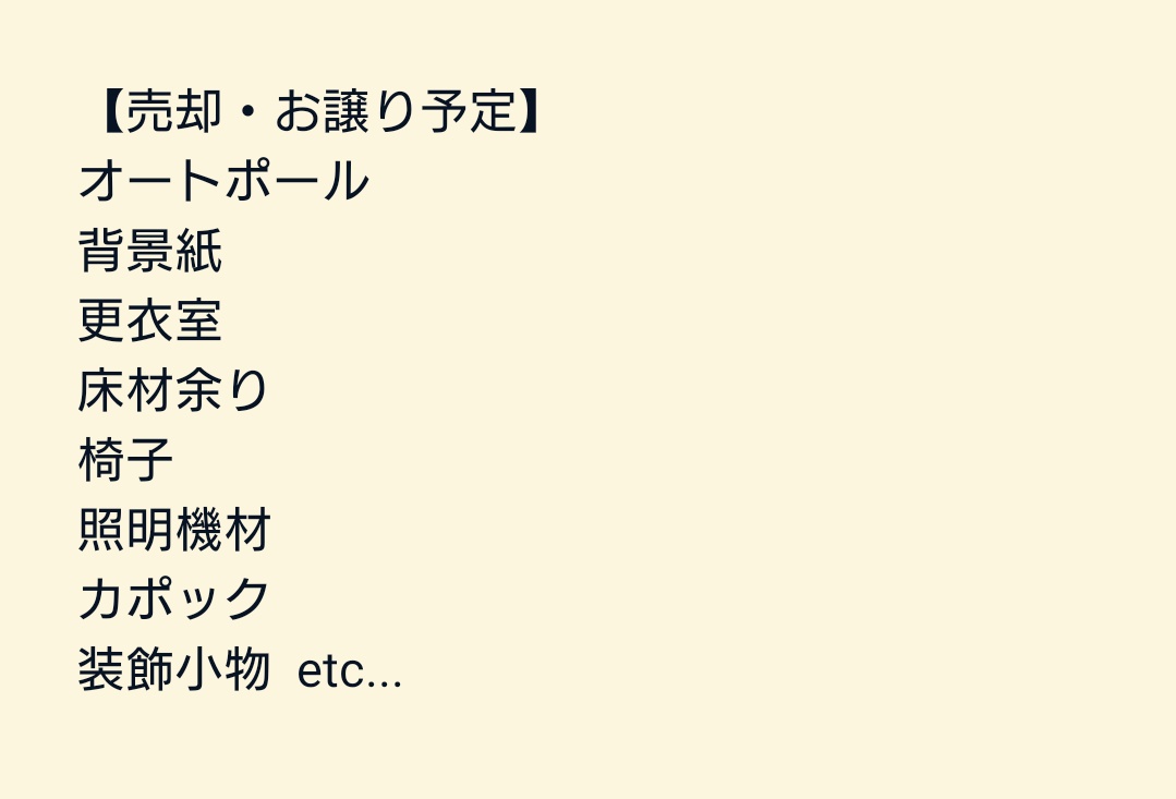 studio_letara's tweet photo. 【Letalaより大切なお知らせ】

※まだ確定ではございませんが、可能性が高まっております。 https://t.co/z4W5a6zCjO