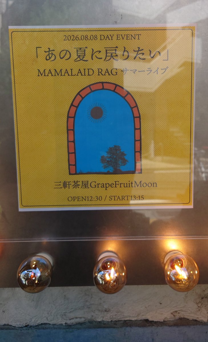hiroKoala1969's tweet photo. 今日のママレイドラグ、ヨカッタ🍀
バンド編成だからこそできる曲たちを久しぶりに聴けてシアワセだった、やっぱりバンドがいいなー、中村さんの🥁ヨカッタなー、そして田中サンのVocalやっぱりスゴイ、素直に感動した✨ヤなこと吹っ飛びました🍀アリガトウゴザイマシタ https://t.co/qKSooYS8Tu
