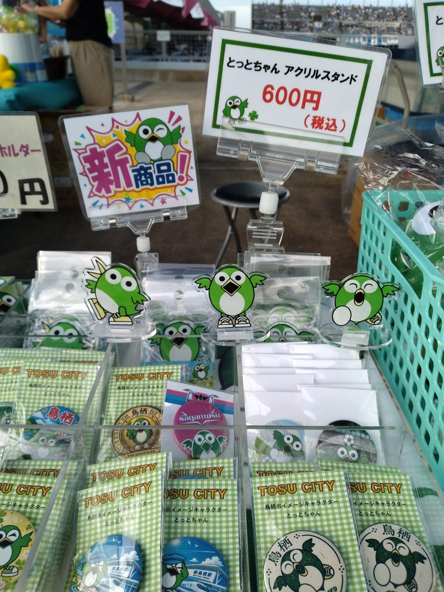 tosukanko's tweet photo. 新商品‼️アクリルスタンド✨️
本日ホーム開幕戦⚽️駅前不動産スタジアムにて販売しています👏
お待ちしていま〜す🤗 https://t.co/P4Cynn6iiH