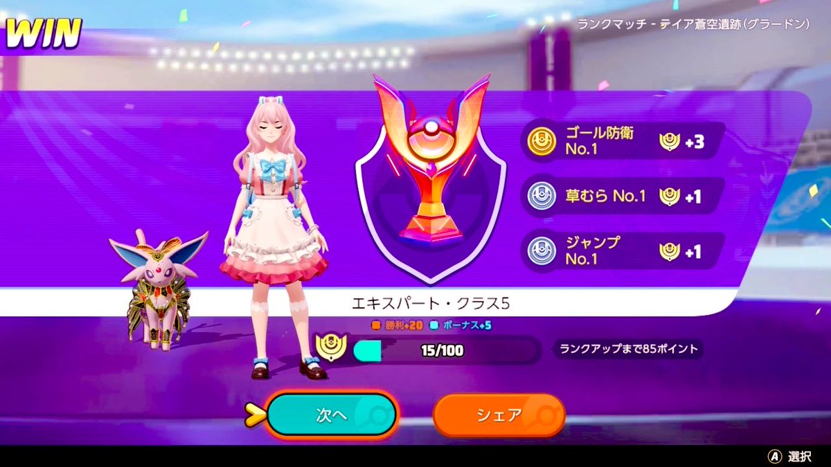 ichigo_hinacoco's tweet photo. やっとエキスパ‼️
マスターは遠い😱

 #ポケモンユナイト https://t.co/kRnsaVfQpt