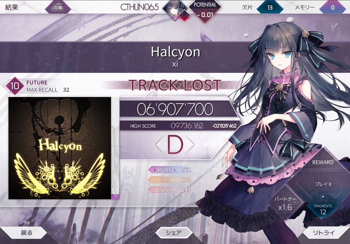 Ckn__RR's tweet photo. #arcaea https://t.co/SVGLK0UBGR