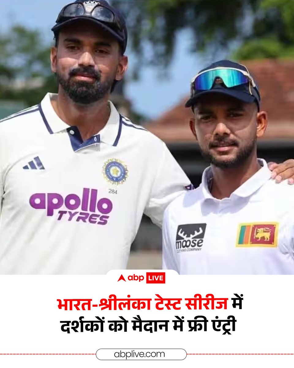 ABPNews's tweet photo. श्रीलंका क्रिकेट बोर्ड ने क्रिकेट फैंस को खुशखबरी सुनाई है. 15 अगस्त से शुरू हो रही भारत-श्रीलंका टेस्ट सीरीज के मैचों में दर्शकों को फ्री एंट्री मिलेगी. सीरीज का पहला मैच 15 अगस्त से गॉल और दूसरा मुकाबला 23 अगस्त से कोलंबो में खेला जाएगा. श्रीलंका क्रिकेट बोर्ड (SLC) ने स्टेटमेंट जारी कर बताया कि आगामी सीरीज के लिए दर्शकों को मैदान में फ्री एंट्री दी जाएगी, जिससे वे वर्ल्ड-क्लास क्रिकेट एक्शन का लुत्फ उठा सकें.

#INDvsSL #INDvsSLTestSeries #SriLankaCricket #TestCricket #ABPNews