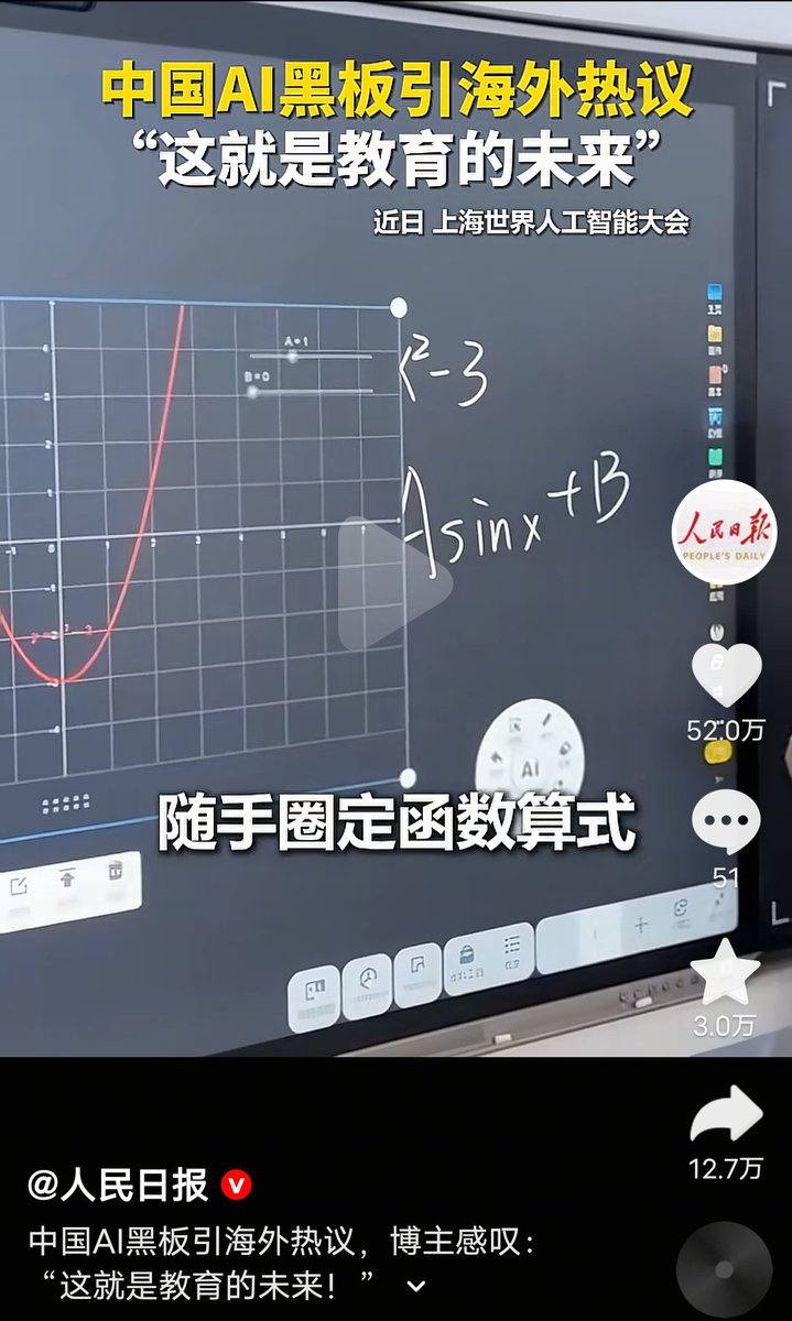 Warm__light's tweet photo. 在国内平台刷到人工智能大会上那个火爆全网的智能体白板

被发到央视新闻上，标题上:海外热议，这就是教育的未来

“海外”这个大佬有没有可能正坐在国内

不知道x上哪位博主上了央视新闻被做成了素材 https://t.co/lKqlx0VZM9