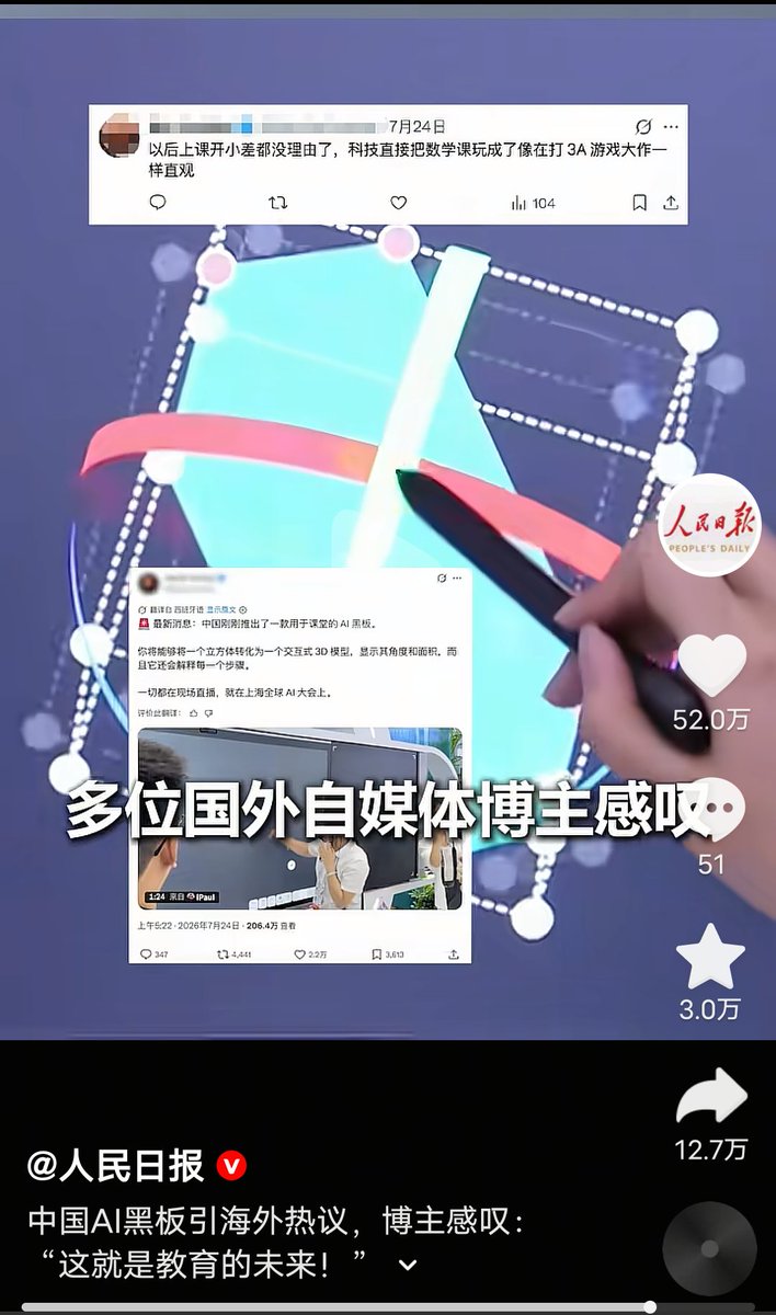 Warm__light's tweet photo. 在国内平台刷到人工智能大会上那个火爆全网的智能体白板

被发到央视新闻上，标题上:海外热议，这就是教育的未来

“海外”这个大佬有没有可能正坐在国内

不知道x上哪位博主上了央视新闻被做成了素材 https://t.co/lKqlx0VZM9