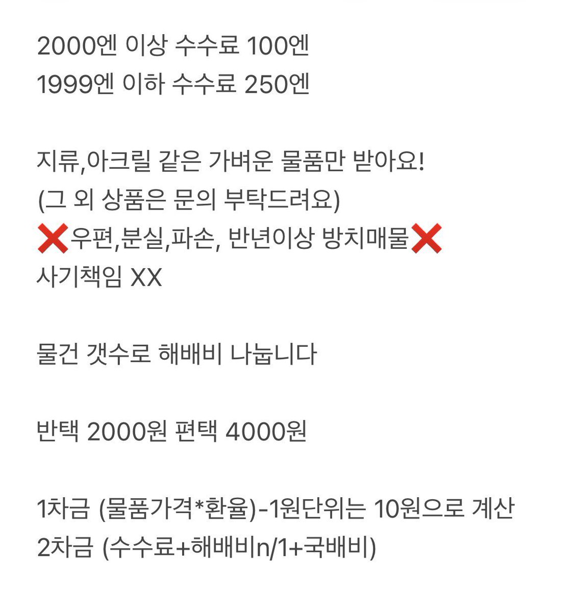 nnib152's tweet photo. 메루카리 멜칼 공구

이미지 확인 후 오픈채팅으로 구매 원하시는 상품 링크 바로 전달해주세요~!

환율: 9.4

https://t.co/KL2Rx6kqBw

메루카리 공구 해외배송비 해배비 멜칼 일본 구매대행 직구 일본대행 해배 댈구 대리구매 공동구매 결제 https://t.co/svUFff9vOL