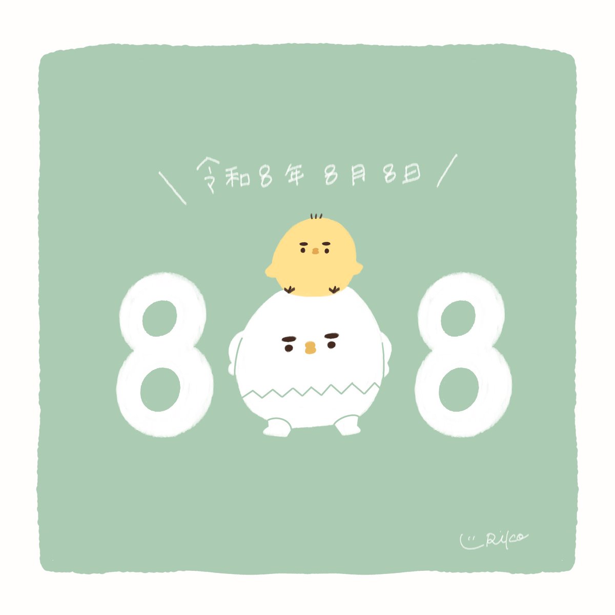 uriko_080's tweet photo. 今日は令和8年8月8日✨

8＝ゆでたまるのくちびる👄
ということでくちびるをご堪能ください☺️

#ゆるいイラスト https://t.co/ZwkxNvrirI