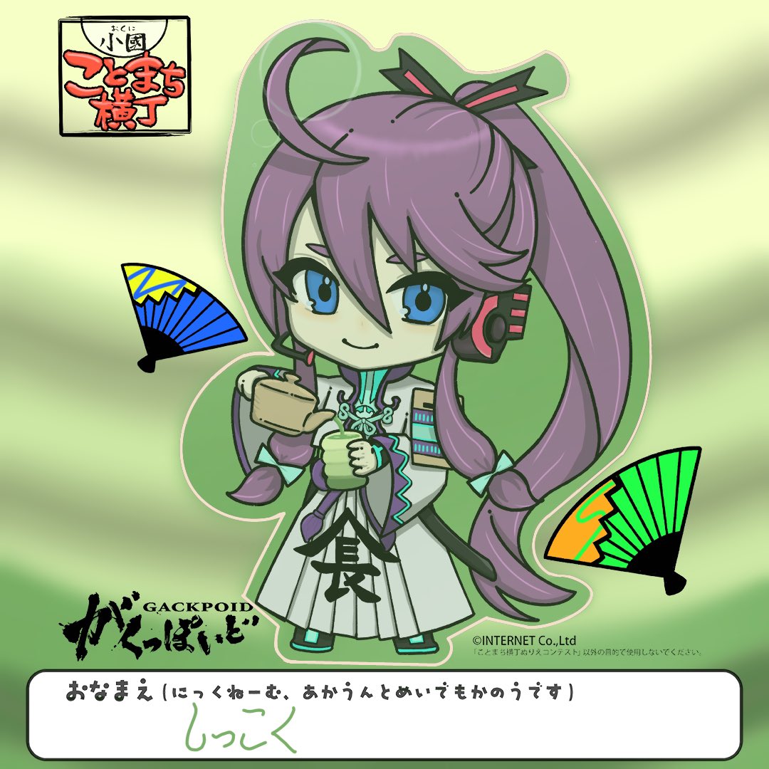 M_MMiku's tweet photo. #ことまち横丁ぬりえコンテスト2026

今年も参加!!
今回は湯呑みのお茶の中のがくぽ！ https://t.co/y1AnocNo5W