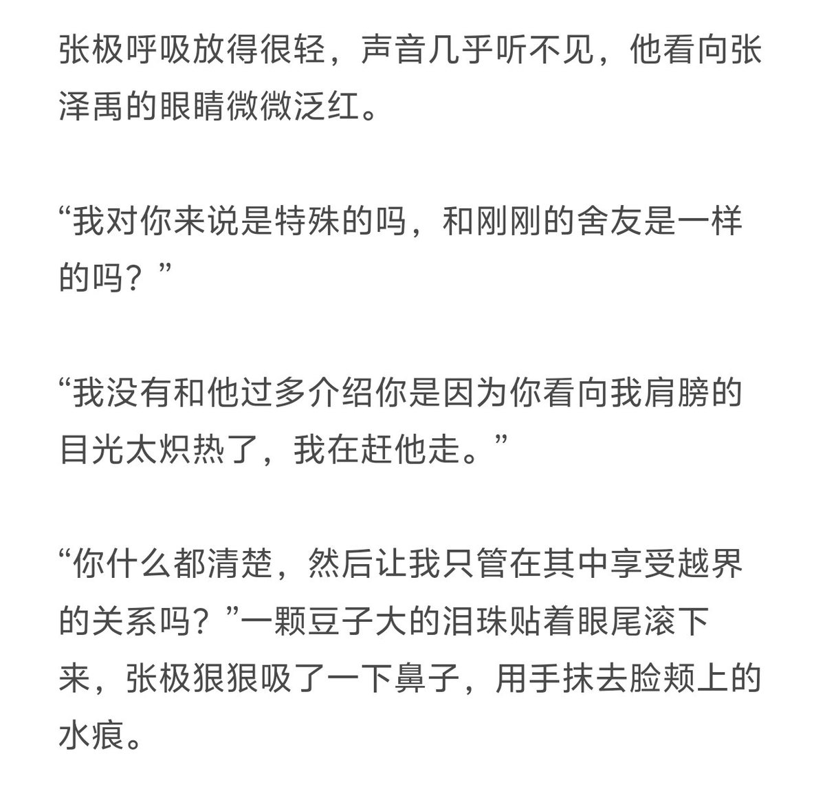 fishbuleo0O's tweet photo. 嗷嗷嗷我的醋我的情绪产物，全都拉出来了 https://t.co/KFjQGx2LdX