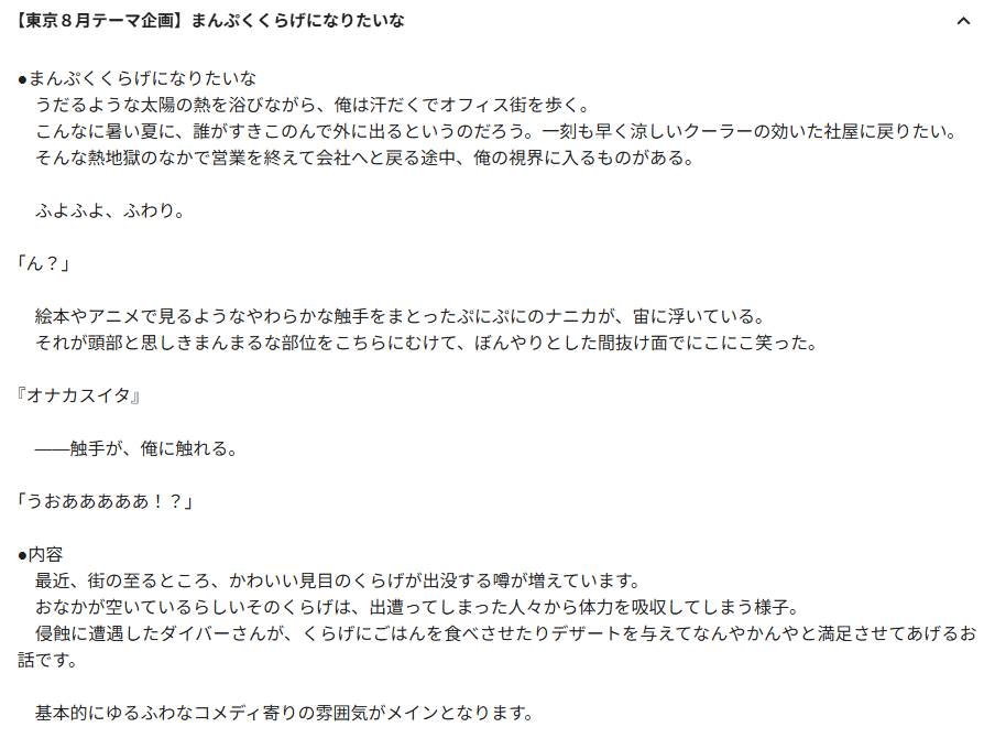 4ji17's tweet photo. テーマノベル企画を公開致しました。おなかのすいたくらげを満足させてあげるノベルです。仔細は画像とクリエイターページをご覧ください。
その他ご依頼もお気軽にお声がけください。

https://t.co/5PTKnelJL9

#アルパカコネクト　#東京インソムニア https://t.co/VB3fAChl0D