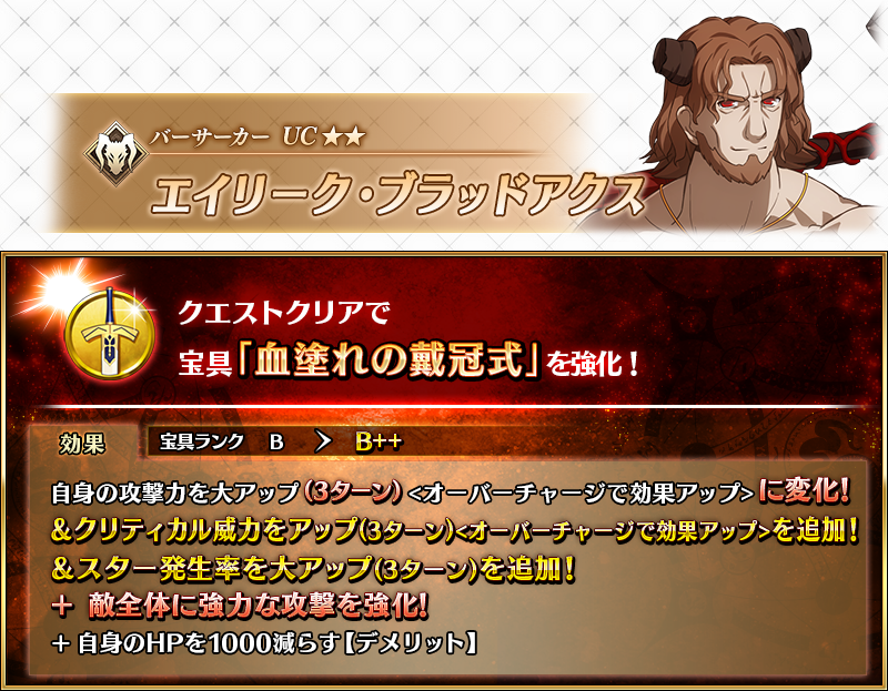 fgoproject's tweet photo. 【カルデア広報局より】
「サーヴァント強化クエスト 第20弾～11th Anniversary～特別編」にて、「★5(SSR)ヴリトラ」と「★2(UC)エイリーク･ブラッドアクス」の強化クエストを開放！

詳しくは→https://t.co/05iIg8ulr3

#FGO #FGO11周年 https://t.co/23Qipn8YJP