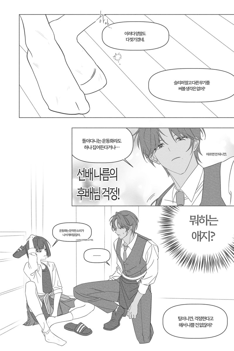 neoguli54987's tweet photo. 유진송아 
좀비고에 슬리퍼라는 직업 정말 재밌는 거 같아요 https://t.co/omWYdJf3ai