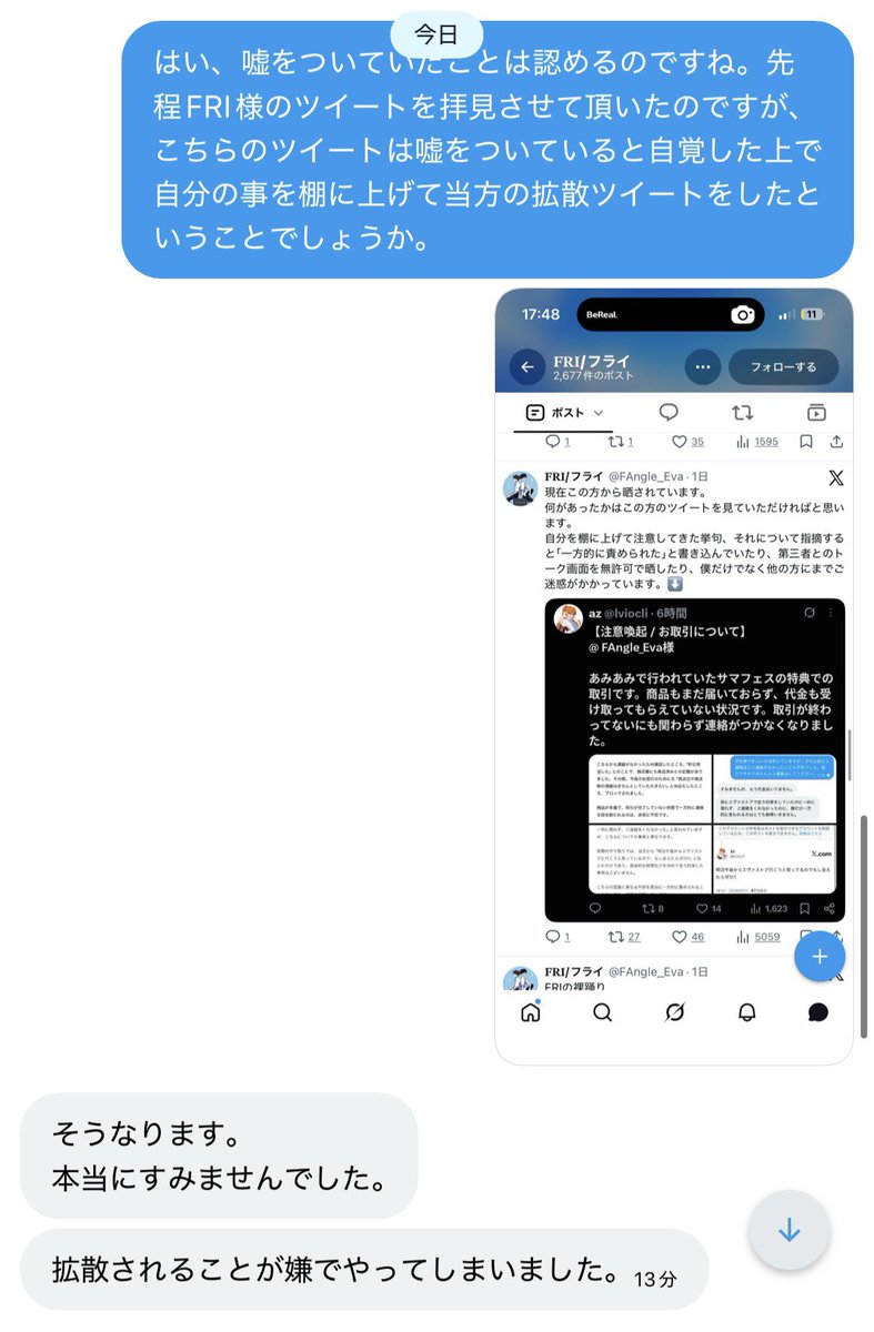 7wyykizz's tweet photo. 取引途中でブロックをしたことや、発送日について嘘をついていたこと、注意喚起をされたことに対し、当方を拡散ツイートしたことについて謝罪をいただきました。@FAngle_Eva から全体に向けて謝罪をする意思がないということを確認しましたので、当方からツイートさせていただきます。 https://t.co/rZfMk3OOU7