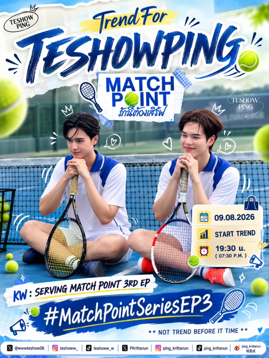 TESHOWPINGTrend's tweet photo. 𝑲𝒆𝒚𝒘𝒐𝒓𝒅 และ 𝑯𝒂𝒔𝒉𝒕𝒂𝒈 🦖🐼 

“MatchPointSeriesEP3”

🗓️: 09.08.2026
📊: START TREND : 19:30 น. ( 07:30 P.M.) 

🔑 SERVING MATCH POINT 3RD EP
#️⃣ MatchPointSeriesEP3

🚨 รบกวนไม่เทรนด์แท็กกับKWก่อนเวลานะคะ 🙏🏻

#MatchPointSeries
#TeshowPromsakha #PingKrittanun
#TeshowPing https://t.co/EQM1wh3CSl