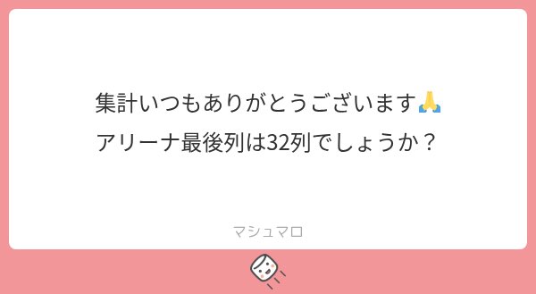 tws_seat's tweet photo. 35列です！
35列がアリーナ最後列で確定かなと思います！ https://t.co/90REQ9lR68