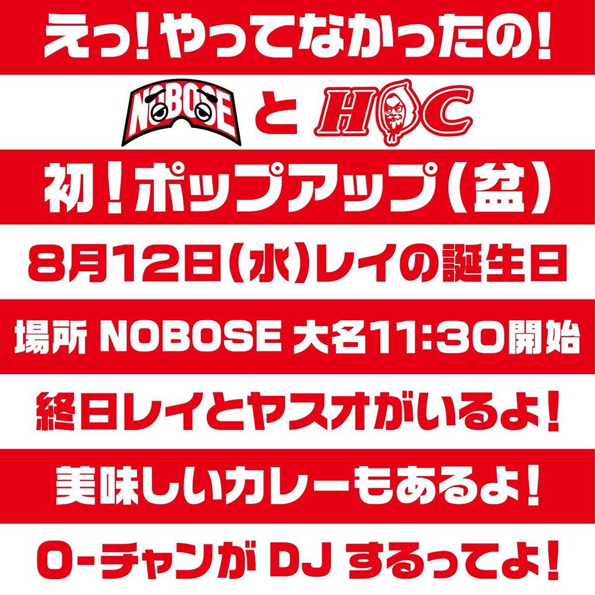 warunorirei's tweet photo. RT
11.12日と誕生日を利用して大好きな事やりまくります!
11日は NOBOSE大名で
大好きな
谷口崇 @t2homet2home コラボ
12日 HOODS CREW& NOBOSE
初POPUP 初めて大名で NOBOSE売ります!
夜は NOBOSE!
みんな是非是非参加ヨロシクお願いします!
バーン!
#NOBOSE
#谷口崇
#HOODSCREW https://t.co/7Hvo5mlCbx