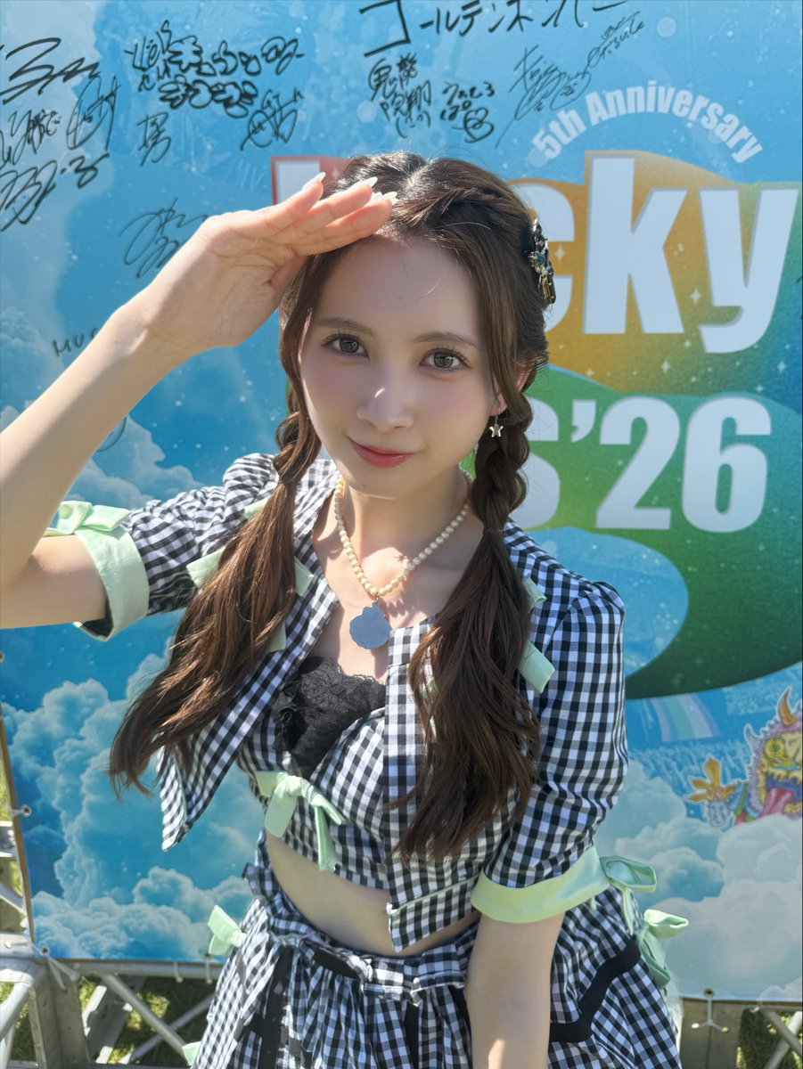 miyuu_mizushima's tweet photo. 「#LuckyFes 」ありがとうございました⭐️

今年初めての夏フェス🌻

熱々で最高でした！！

「好きish」もファンの皆さんの前で
初披露をすることが出来て
とっても嬉しかったです🫶

熱い中だったと思うので
この後も沢山水分を摂ってね〜💧

#AKB48 https://t.co/jVsvXx9LyX