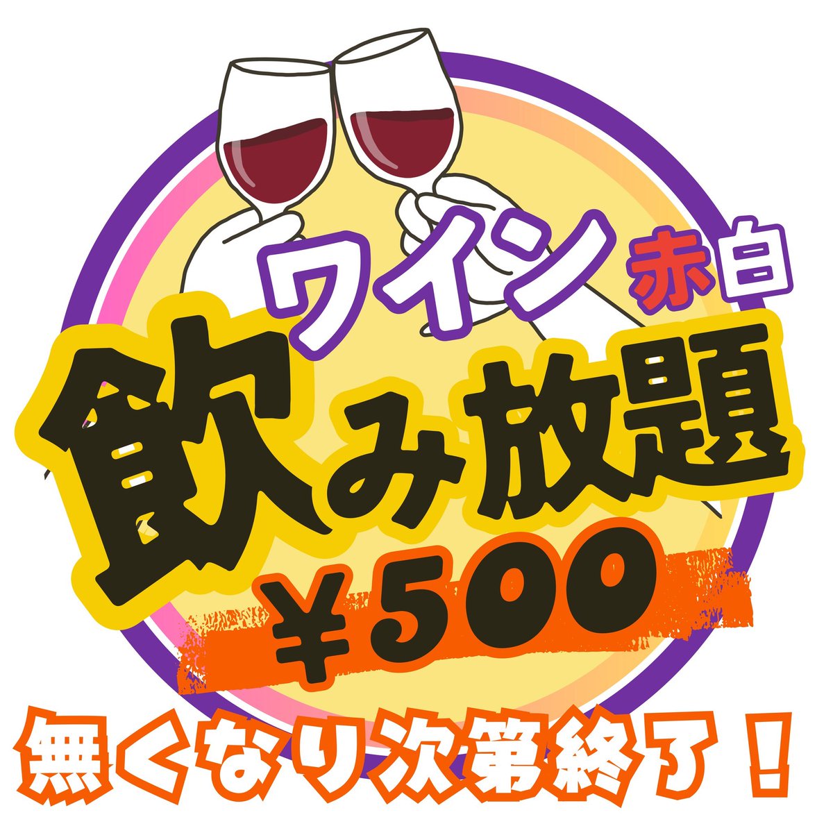 hatena_coffee's tweet photo. 【🔥お盆におすすめ🔥ワンコインでワイン飲み放題🍷✨】

こんにちは、はてな珈琲店です☕
お盆の予定、まだ決まってない人〜？？

日頃のご愛顧に感謝を込めて…
はてな珈琲店【全店舗】で8月10日から

◤￣￣￣￣￣￣￣￣￣￣￣￣￣￣

ワイン（赤・白）
ワンコイン（500円）で
飲み放題キャンペーン開催決定🎉

＿＿＿＿＿＿＿＿＿＿＿＿＿＿◢

ナッツ・クラッカー・うま塩プレッツェルなど
ワインにぴったりなおつまみも豊富に用意してます🥨🧀

飲みながらゆる〜く謎解きして、いつもとはちょっと違う特別なお盆休みにしちゃいましょう🔍🍷

友達・家族・恋人と…誰とでも楽しめます！
この機会にぜひ遊びに来て下さいね🙌

#謎解きカフェ #カフェ謎 #ワイン飲み放題 #お盆お出かけ #東京 #横浜 #大阪 #おでかけ #ワンコイン #はてな珈琲店
