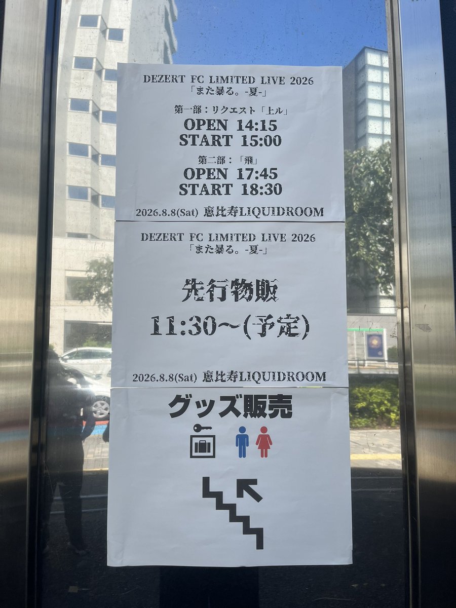 ma_ha_ka's tweet photo. 9連休なんで8〜13日まで東京います！
初日、DEZERT！

1部終わって今から2部です👍 https://t.co/CR42Xxyiwg