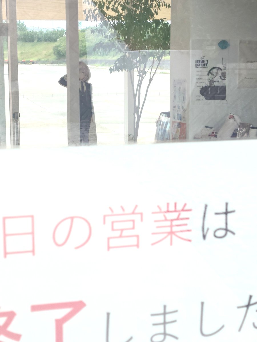 saotomegalaxy's tweet photo. ノエちゃんみ〜っけ🤍(*⩌⩊⩌)⊹ ﾆﾁｬｱ
（営業終了済のホーバークラフト乗り場を撮影する不審オジ爆誕） https://t.co/lZsswWJnoi
