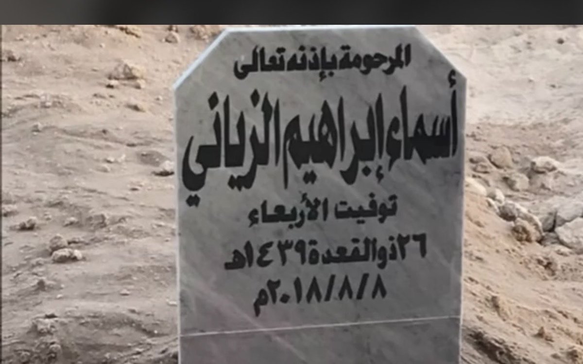 HKF915's tweet photo. ٨ سنوات من الفقد والشّوق نفسه ..
”لا عزيز ينسى ولو مرّ على وفاته ألف عام“

 اللهُم ارحم جدتي برحمتك التي وسعت كُل شيء، اللهُم إنّي إشتقت إليها شوقًا عظيمًا لا يعلم مرارته سِواك، اللهُم اجبر كسر قلبي واجمعني بها في الفردوس الأعلى يا ربّ .. https://t.co/0KDx2keZIp