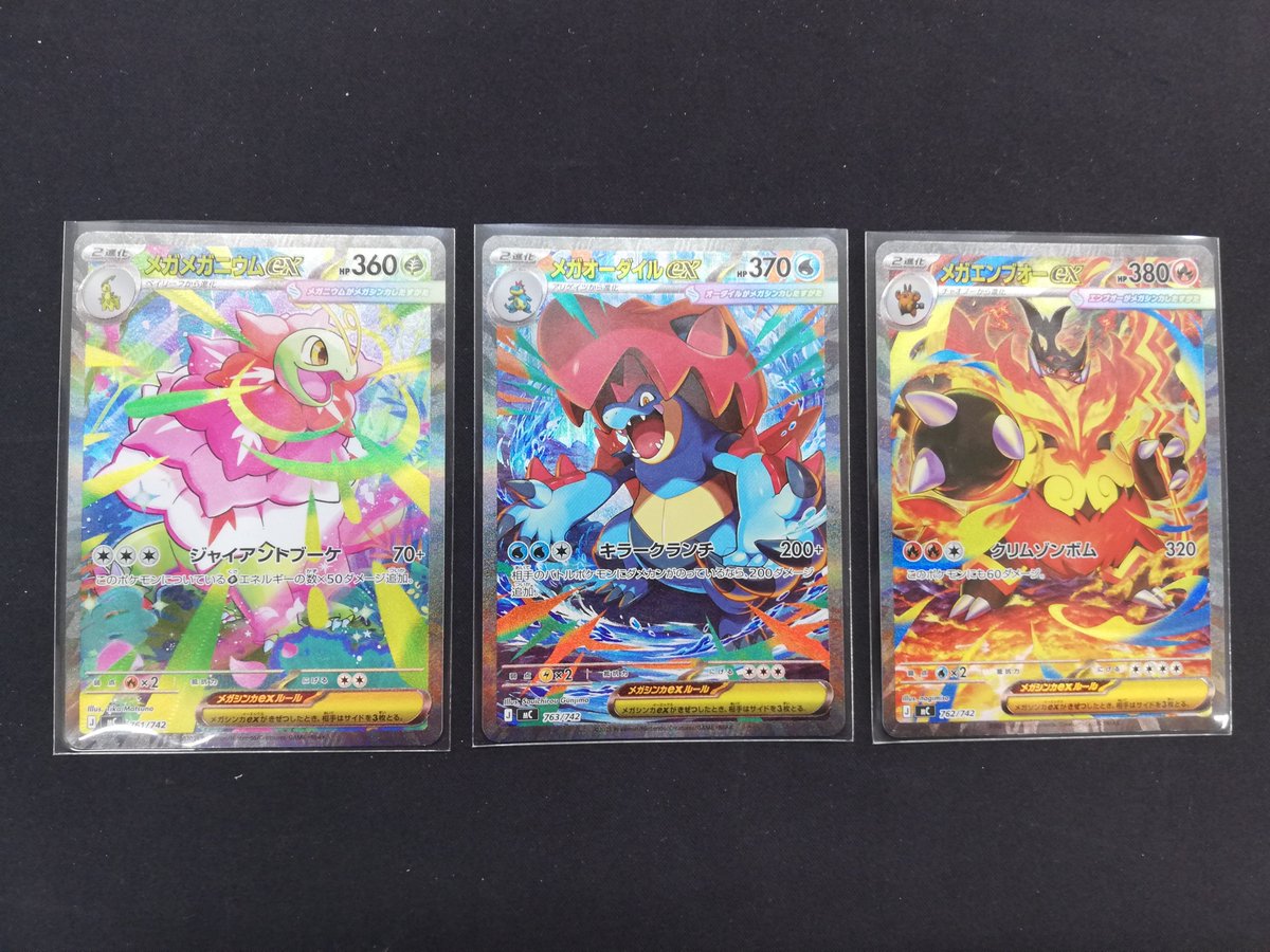 ✨買取情報✨ 【ポケモンカード】 ・メガメガニウムex SAR ・メガ