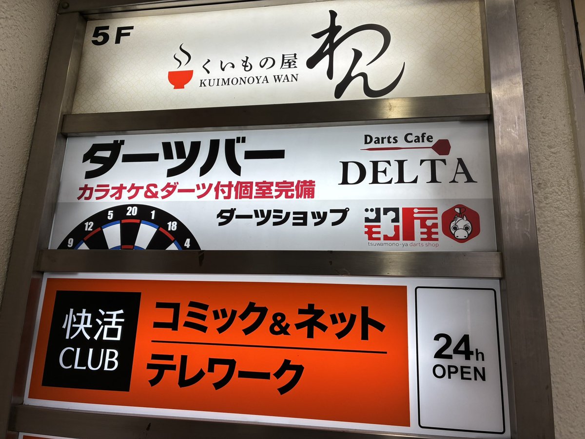 kobi_darts's tweet photo. 行ってみた🎯 https://t.co/Ks42464aJ8