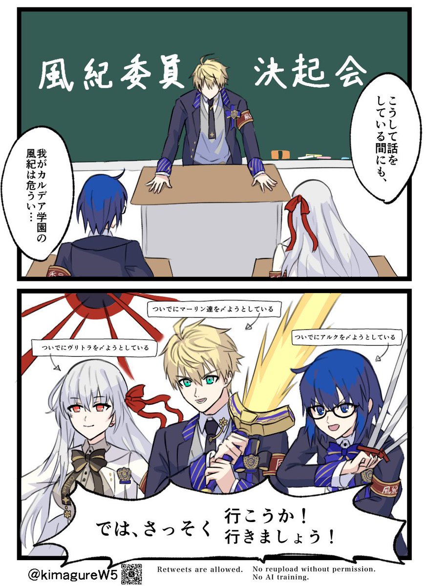 kimagureW5's tweet photo. 周年福袋の風紀委員達（私情120%） https://t.co/hI7HJUt5WT
