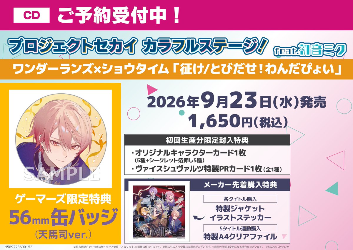 ハゲ天使様 専用オーダーページ とく様 オーダーページ イレブン